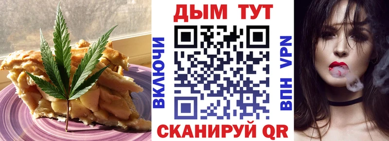Cannafood марихуана  где продают   Мураши 