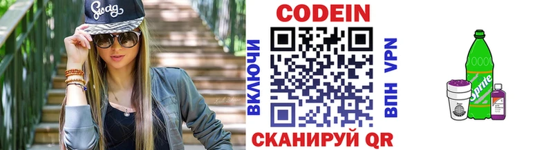 Кодеин Purple Drank Мураши