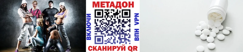 Метадон methadone  Мураши 