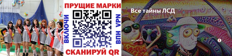 Марки 25I-NBOMe 1500мкг Мураши